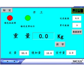 包装机称重控制乐动体育（中国）官方网站,LEDONGSPORTS
